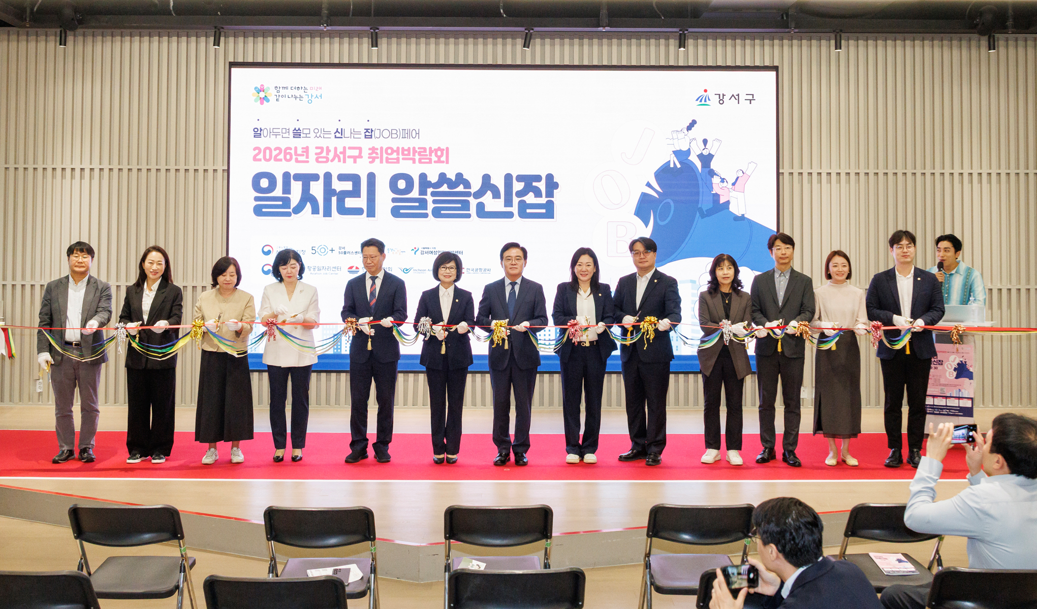 2026년 강서구 취업박람회 