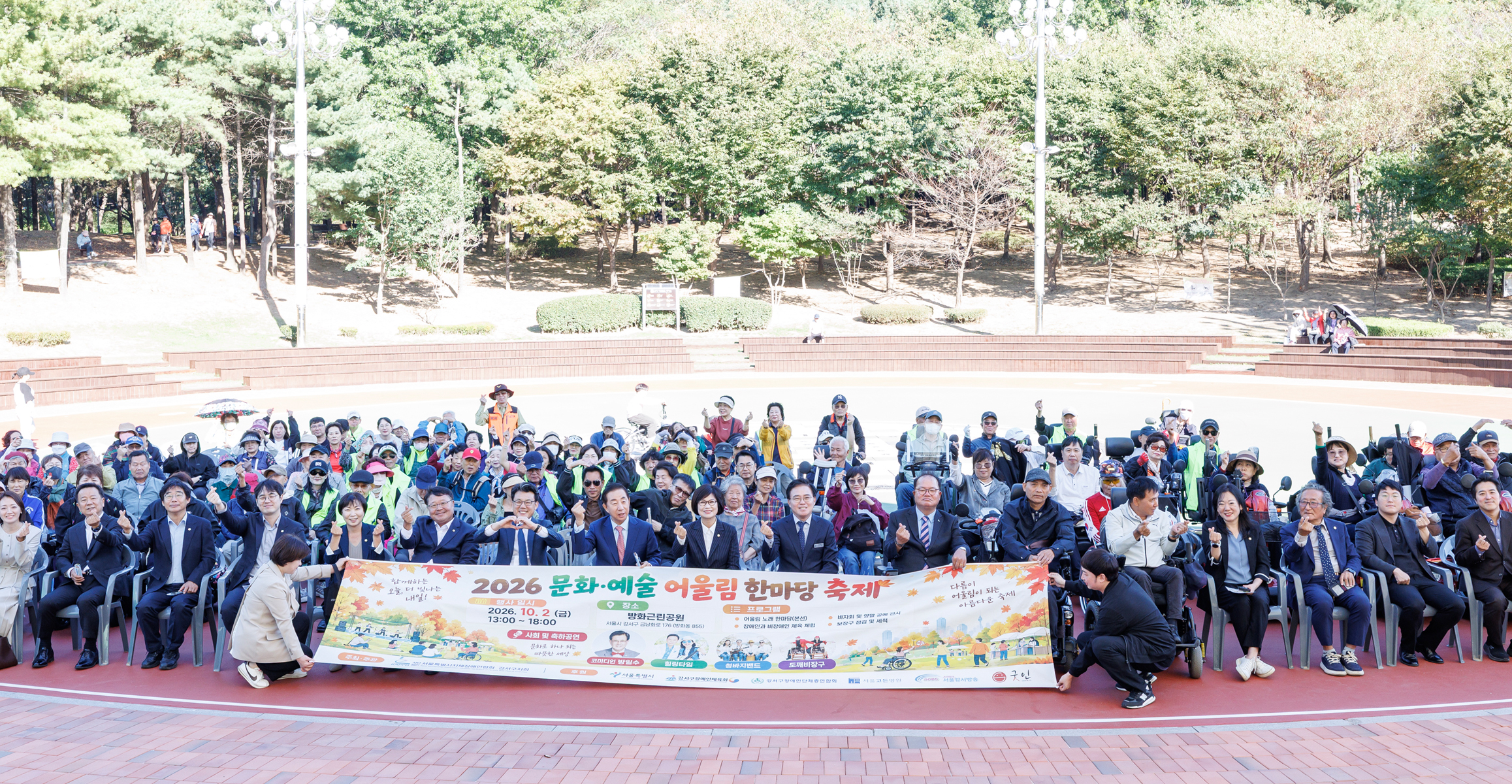  문화예술 어울림 한마당 축제